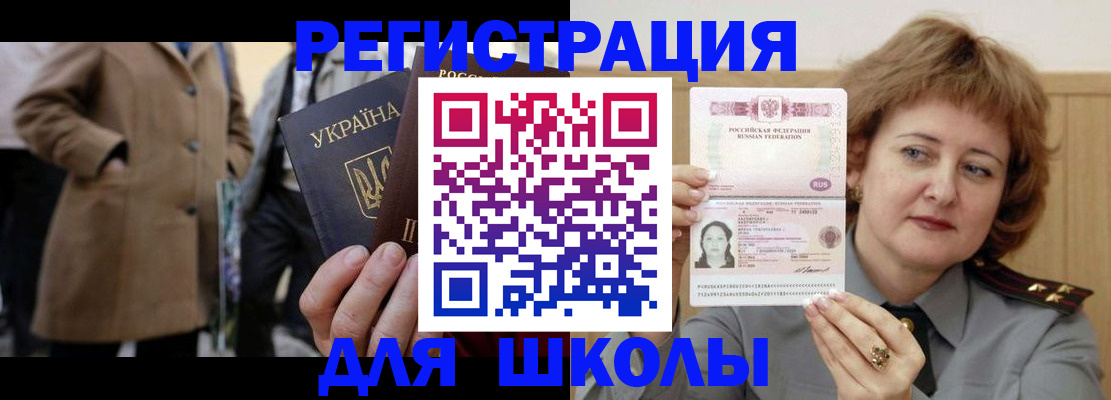 прописка гарантия в Куртамыше