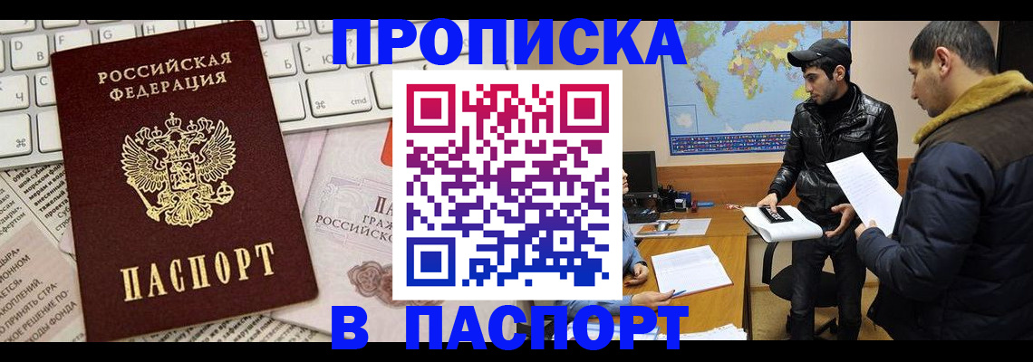 прописка для военкомата в Куртамыше